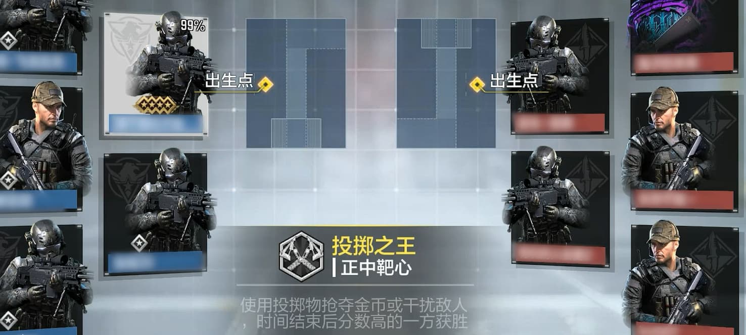 《使命召唤手游》投掷之王活动机制规则详解
