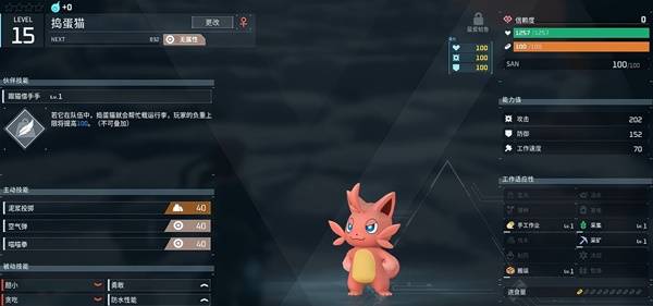 《幻兽帕鲁》1.0正式版开荒战斗帕鲁推荐一览