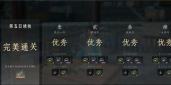 《燕云十六声》入港稽查活动第5天完美通关指南