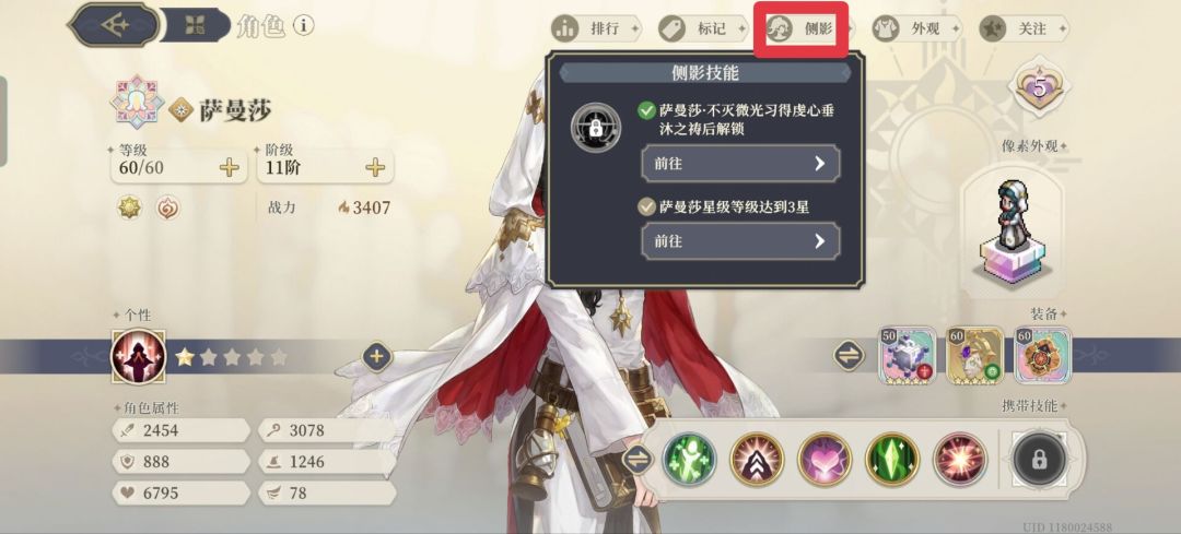 《铃兰之剑：为这和平的世界》四大人物自选礼包选择建议汇总一览