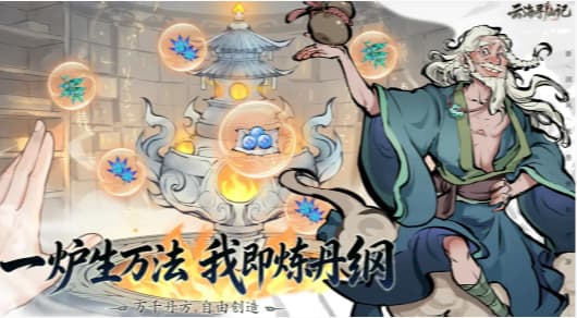 《云海寻仙记》转让仙门全流程指南