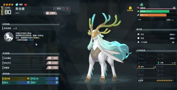 《幻兽帕鲁》默世鹿脱手速杀队搭配指南