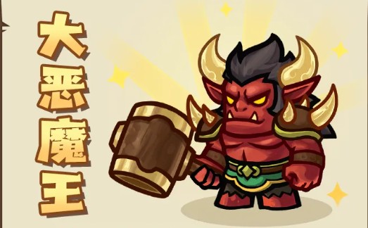 《王国大作战：前线》熔岩矿洞怪物技能机制打法详解