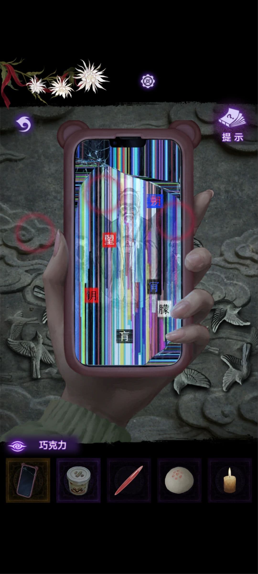 《纸嫁衣9罗浮梦》第五章解谜全流程指南