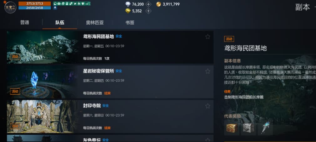 《天堂2：盟约》装备制作卷轴获取方法汇总一览