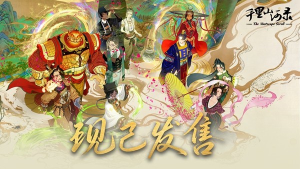 首发9折优惠！国风山水画3D拼图游戏《千里山河录》购入仅需37.8元