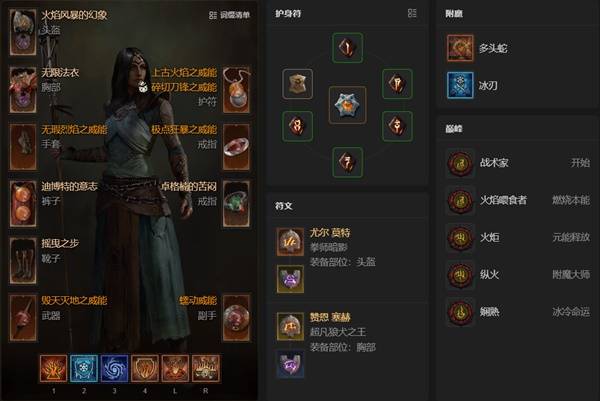 《暗黑破坏神4》S14赛季火墙巫师天赋加点养成全攻略