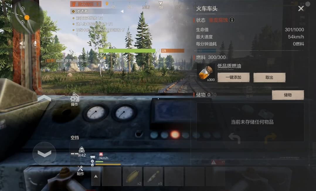 《失控进化》火车站物资获取注意事项汇总