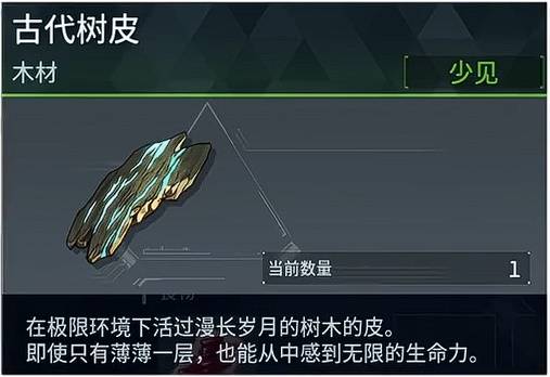 《幻兽帕鲁》1.0三大古代材料获得全流程一览