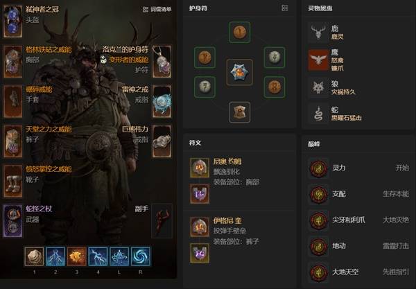 《暗黑破坏神4》S14赛季野蛮人蛇杖浩劫流派养成指南