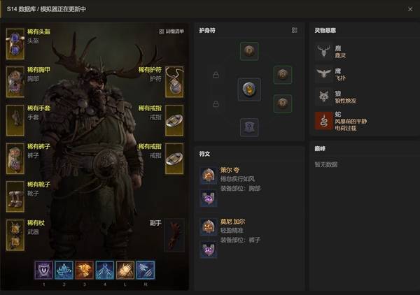 《暗黑破坏神4》S14赛季德鲁伊风暴狼流派养成全攻略