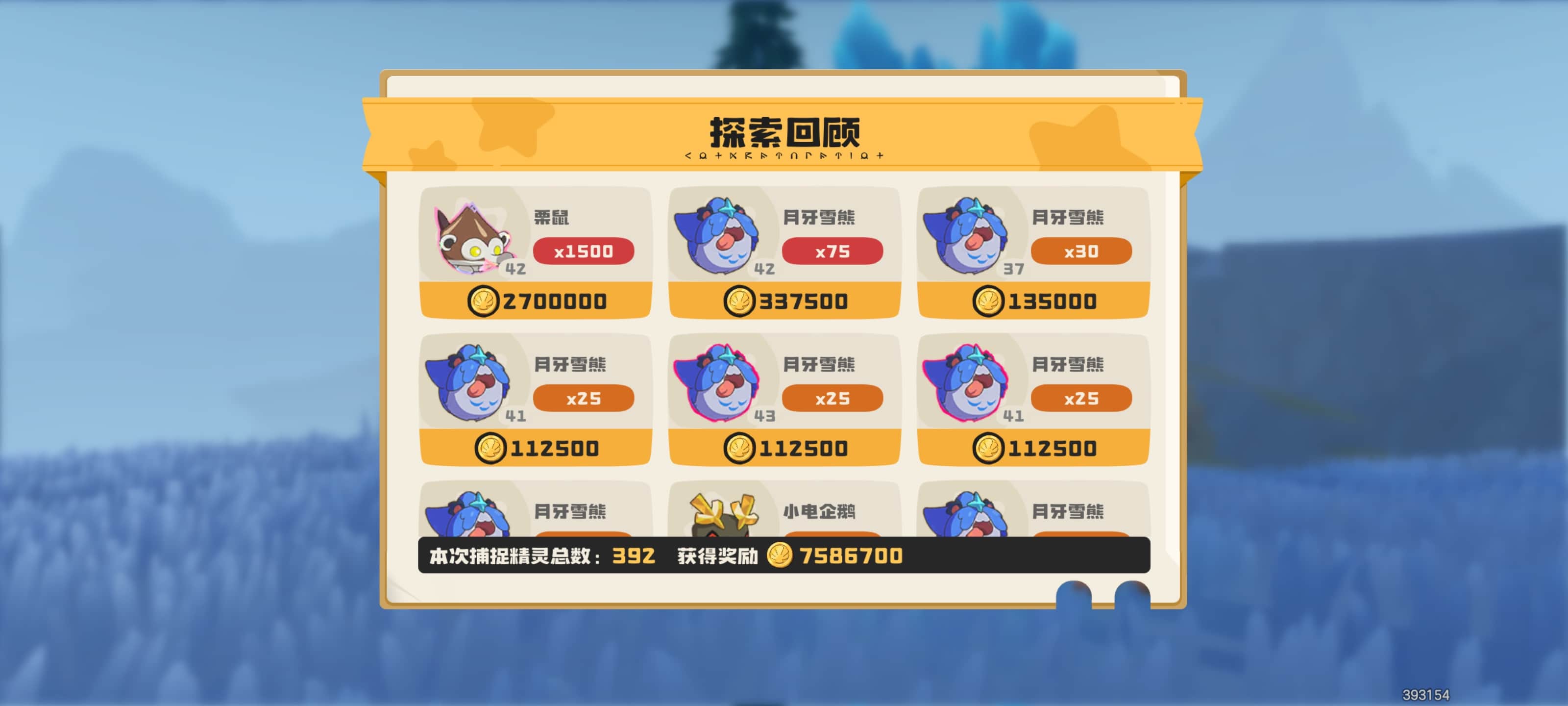 《洛克王国：世界》S3赛季异色精灵混刷方法推荐