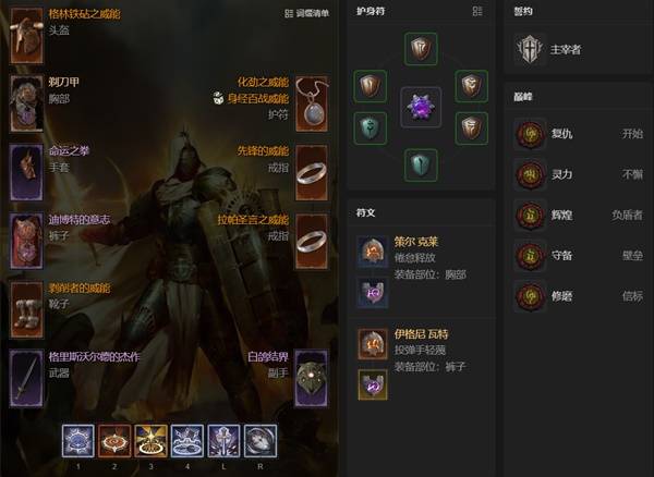 《暗黑破坏神4》S14赛季圣骑士荆棘飞盾流养成全攻略