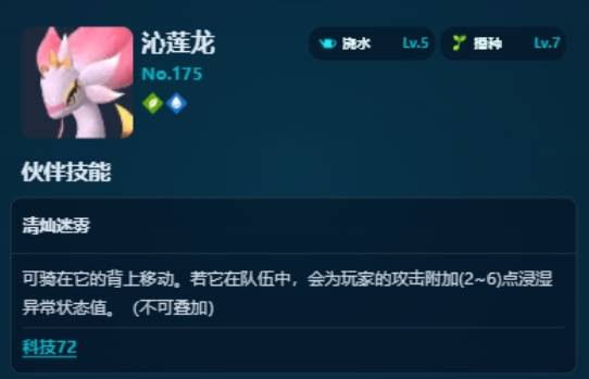 《幻兽帕鲁》1.0基地播种作业帕鲁推荐汇总一览