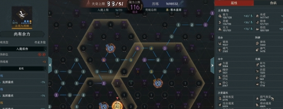 《太吾绘卷：天幕心帷》玄机格放置优先级建议一览