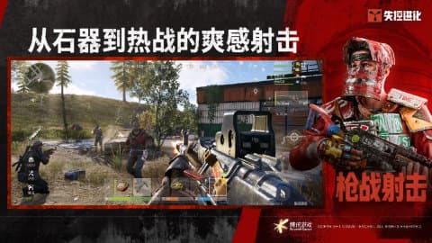 《失控进化》硫磺矿场物资高效获取指南