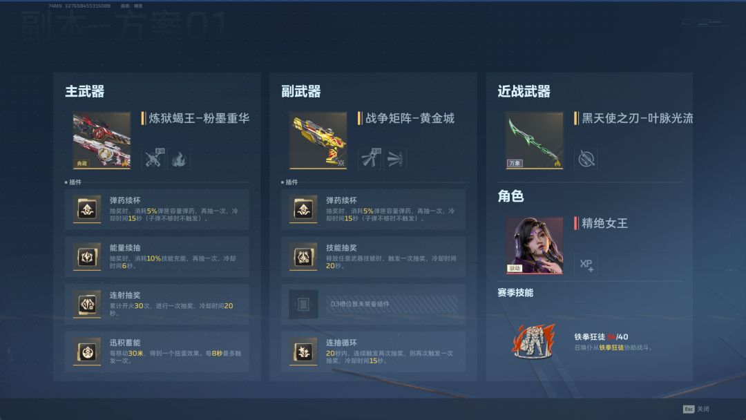 《逆战：未来》虚空摸金流炼狱蝎王玩法搭配全攻略