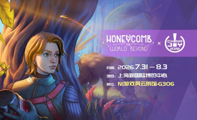 参展确定！《蜂巢：异星物语》即将登陆上海ChinaJoy 2026，开放线下试玩