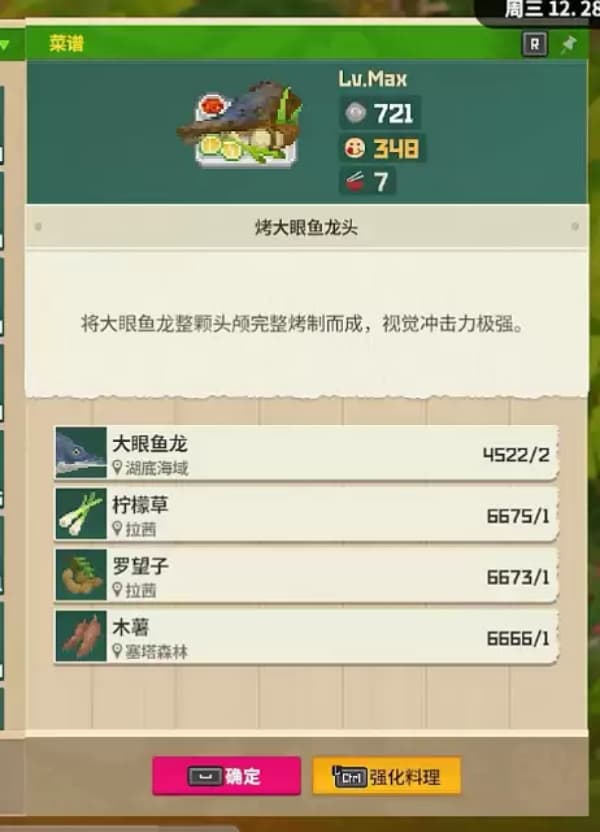 《潜水员戴夫》丛林DLC高价菜品食材价格汇总一览