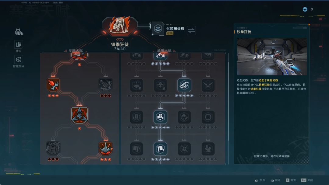《逆战：未来》自动锁头流火神炎帝插件搭配指南