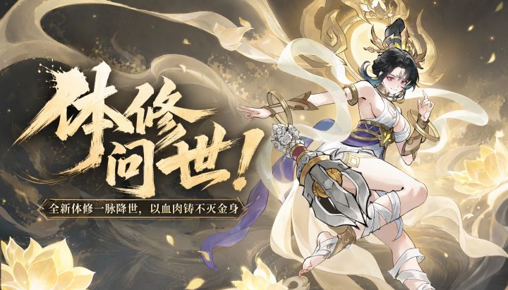 从术语到流派，《我要当老祖》最新最全新手玩家开荒攻略