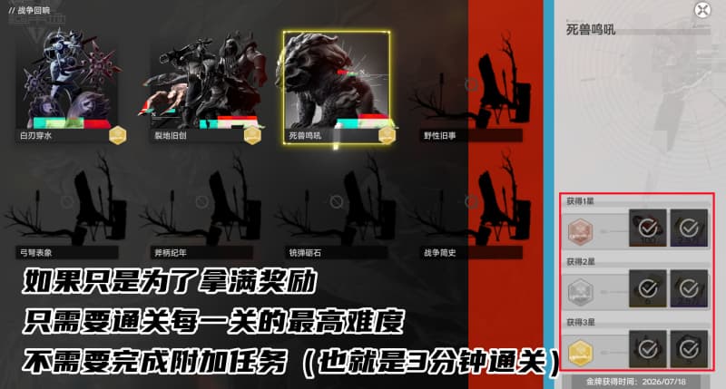 《明日方舟：终末地》战争回响活动玩法机制详解