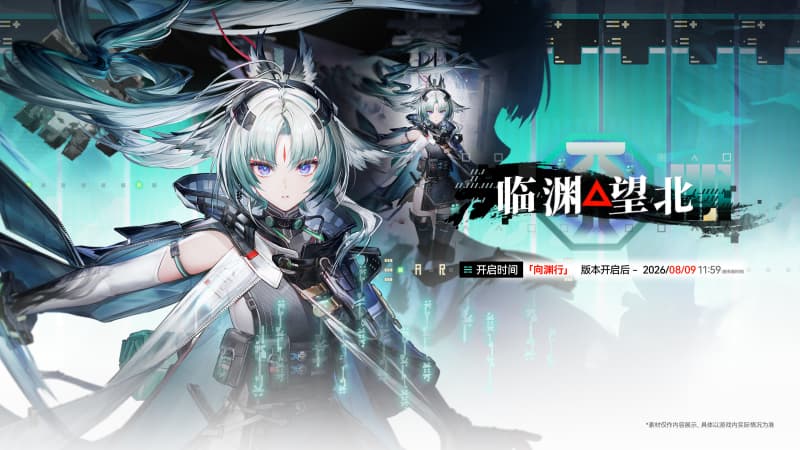 《明日方舟：终末地》据点防守盈天台1级速通攻略