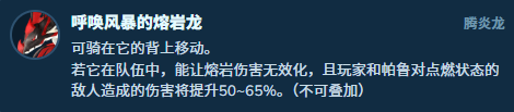 《幻兽帕鲁》正式版燎火舞伶人形帕鲁点燃队玩法详解