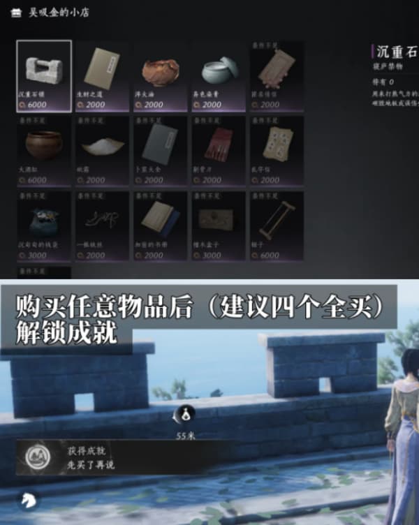 《燕云十六声》全新成就先买了再说速通攻略