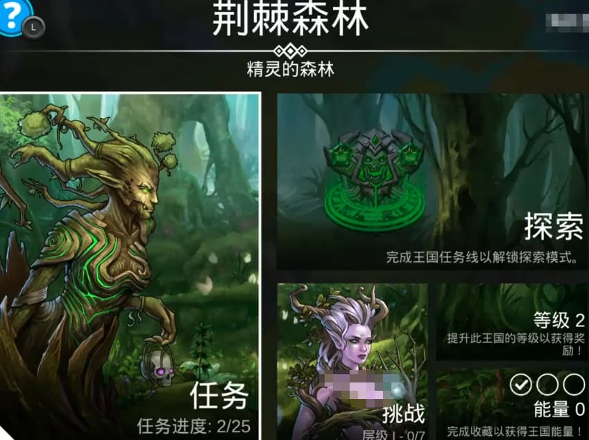 《宝石战争》荆棘森林试炼副本打法详解