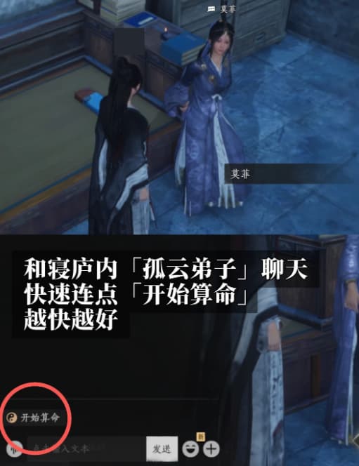《燕云十六声》全新成就祸福相依全流程指南