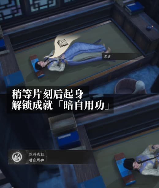 《燕云十六声》全新成就暗自用功达成条件一览