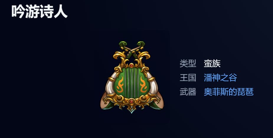 《宝石战争》吟游诗人职业技能玩法详解