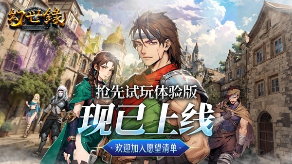 战棋经典《幻世录》重制版上线，现已开发免费抢先体验