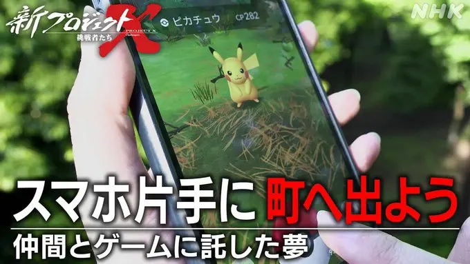 下载量惊人！地理位置类经典作品《宝可梦GO》官宣7月25日举办10周年特别节目