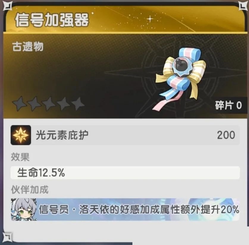 《杖剑传说》联动限定角色信号员·洛天依技能好感礼物全攻略