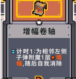 《奥术扳机》子弹特性技能附魔详解