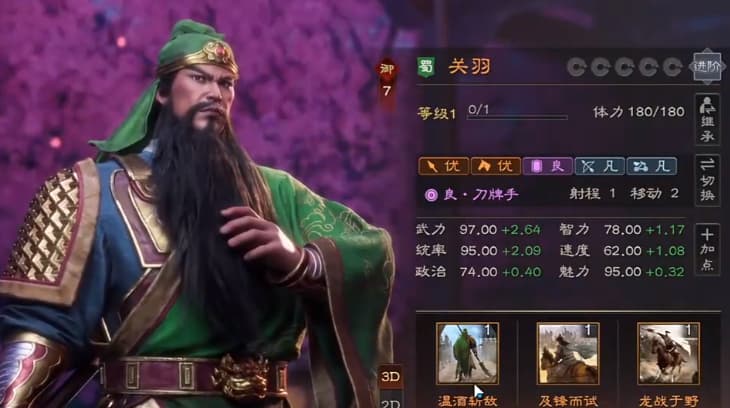 《三国志：王道天下》五虎上将阵容技能搭配全攻略