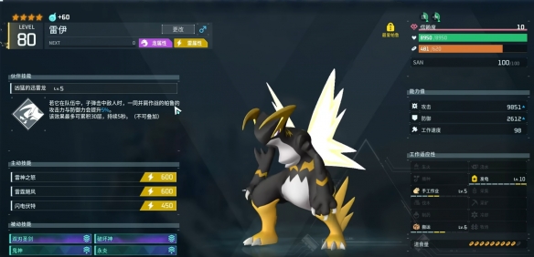 《幻兽帕鲁》正式版雷系核爆流阵容搭配一览