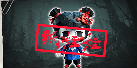 《超自然行动组》云南虫谷限定怪物纸娃娃捕捉指南
