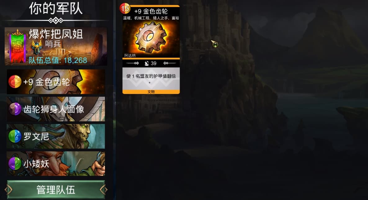《宝石战争》金色齿轮获取效果作用全攻略