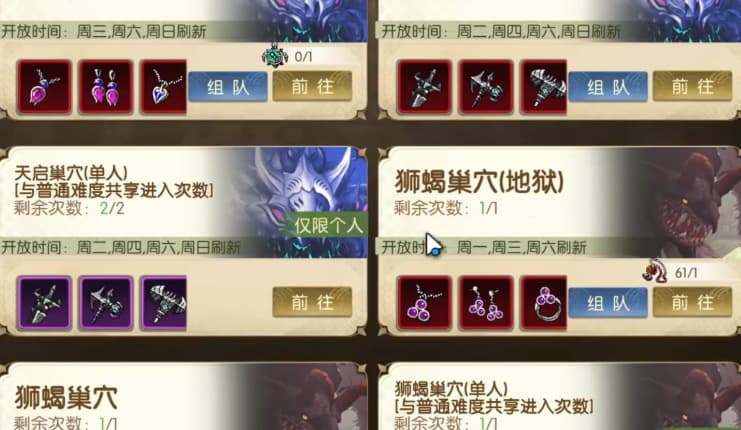 《龙之谷：启程》狮蝎巢穴副本玩法机制怪物技能详解