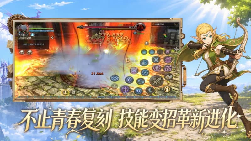 《龙之谷：启程》战神职业技能机制详解