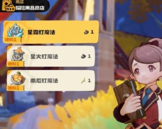 《洛克王国：世界》S3赛季星霜灯星火灯南瓜灯获取全流程指南