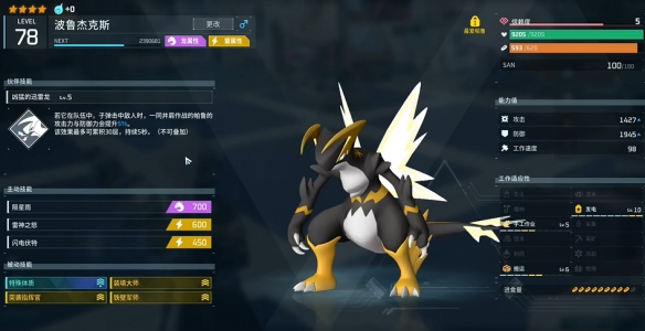 《幻兽帕鲁》正式版双贝菈诺娃爆射队搭配词条全攻略