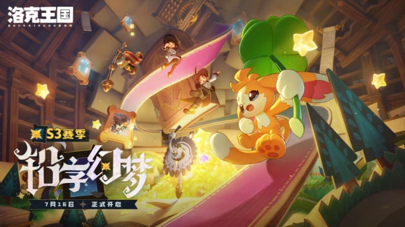 《洛克王国：世界》S3赛季全新地图区域限定精灵汇总一览