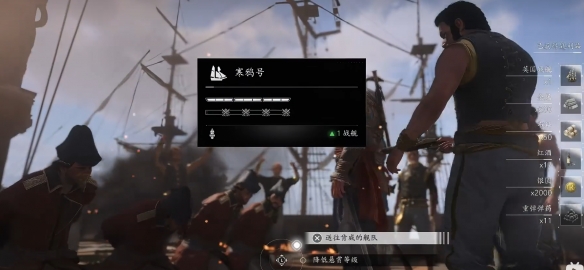 《刺客信条4：黑旗RE》五星舰船获取全流程指南
