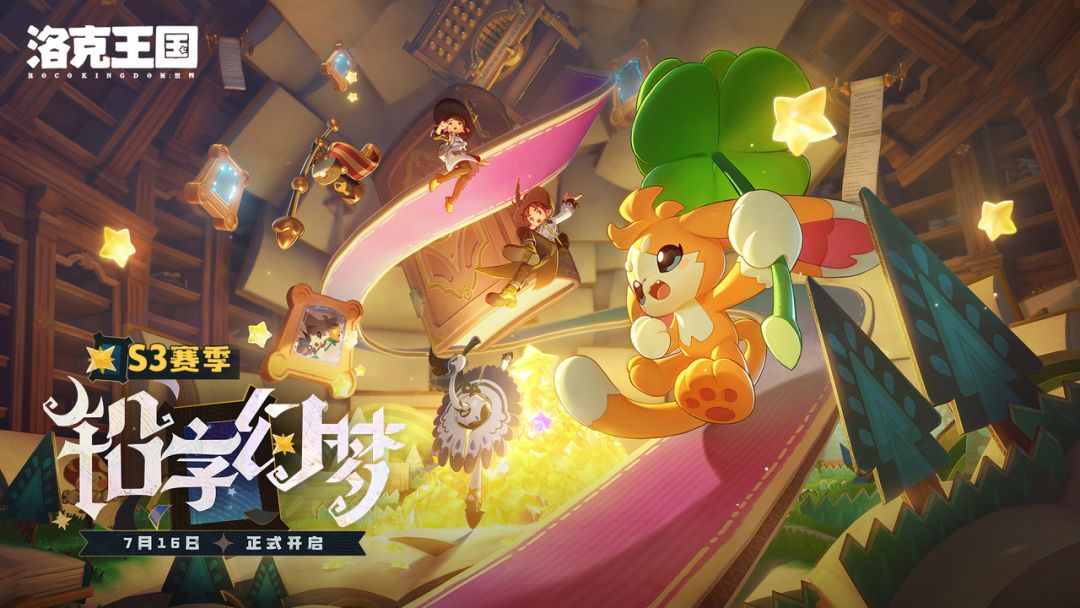 《洛克王国：世界》水翼队精灵技能搭配全攻略