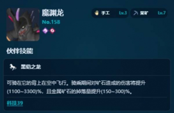 《幻兽帕鲁》1.0正式版采矿工作帕鲁推荐一览