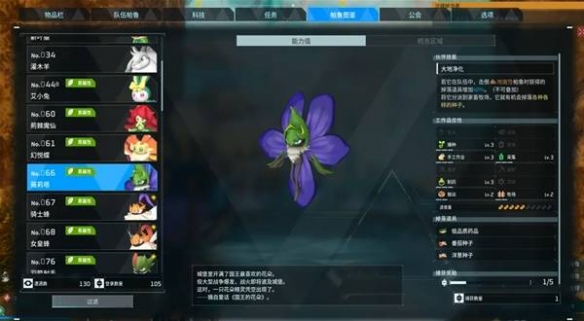 《幻兽帕鲁》正式版高效获取种子方法汇总一览